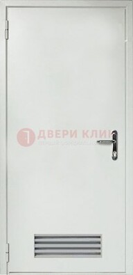 Белая техническая дверь с вентиляционной решеткой ДТ-7 в Петрозаводске